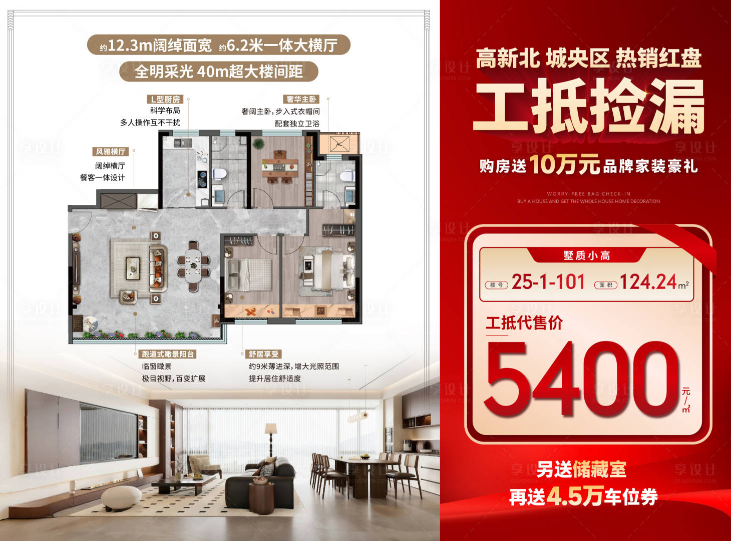 源文件下载【享设计】搜索编号：26960031823507632【特价房】