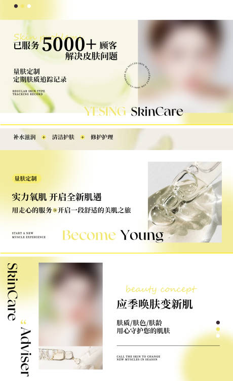 源文件下载【大众点评美团美容夏日轻奢轮播图】编号：15020031796979883