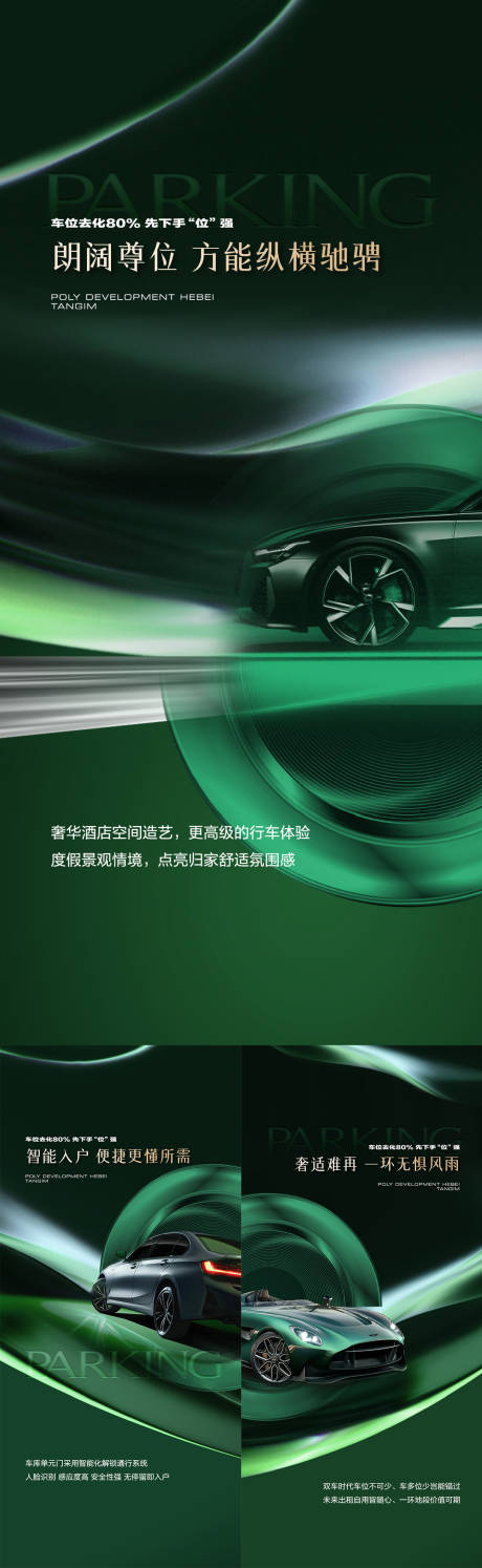源文件下載【綠色刷屏車庫】編號：41000031953047027