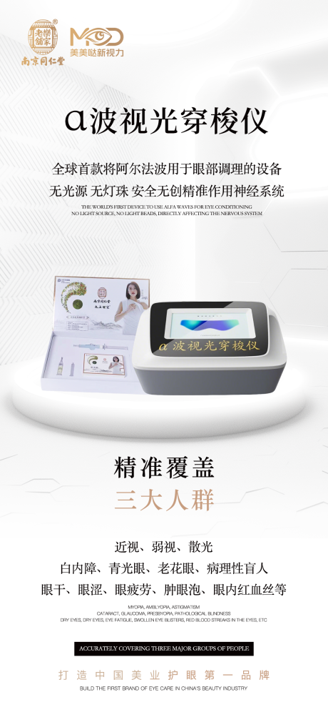 源文件下载【眼球抗衰】编号：75440032103423040