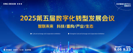源文件下载【蓝色科技智能会议主视觉】编号：75580032197448963
