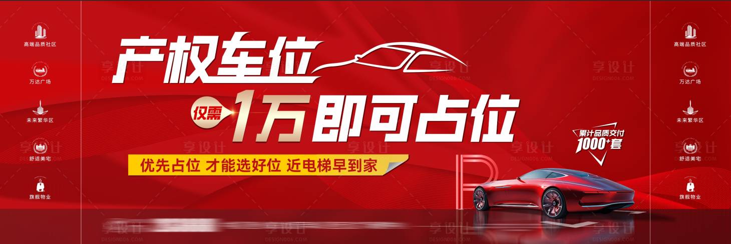 源文件下载【车位】编号：21680031836842546