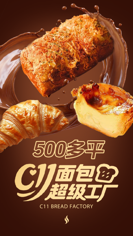 源文件下載【烘焙海報】編號：71860032121967476