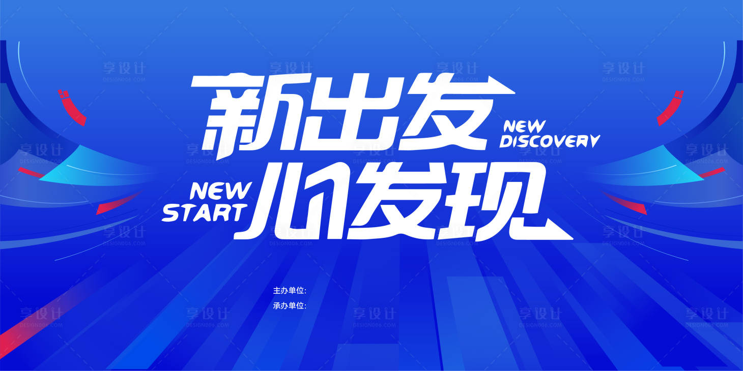 源文件下載【享設計】搜索編號：53010031972682455【科技金融活動展板】