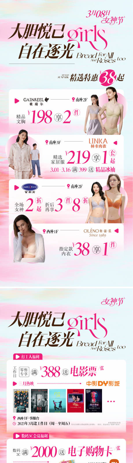 源文件下载【享设计】搜索编号：95390032193757607【商业体sp零售优惠合集海报促销海报】