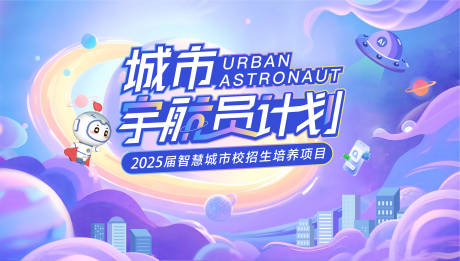 源文件下载【享设计】搜索编号：34320031980497872【宇航员 】