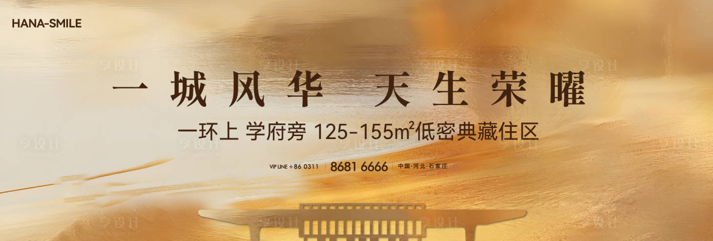 源文件下载【享设计】搜索编号：20280031688041089【金色主画面】