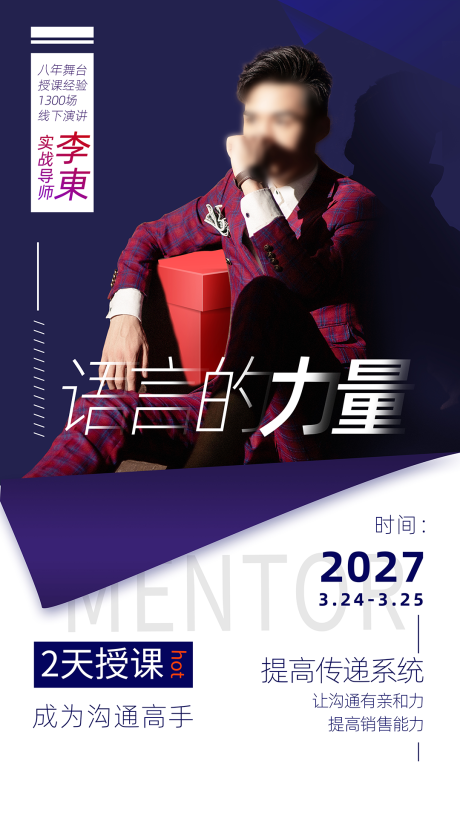 源文件下載【語言的力量課程宣傳】編號：11610031795809117