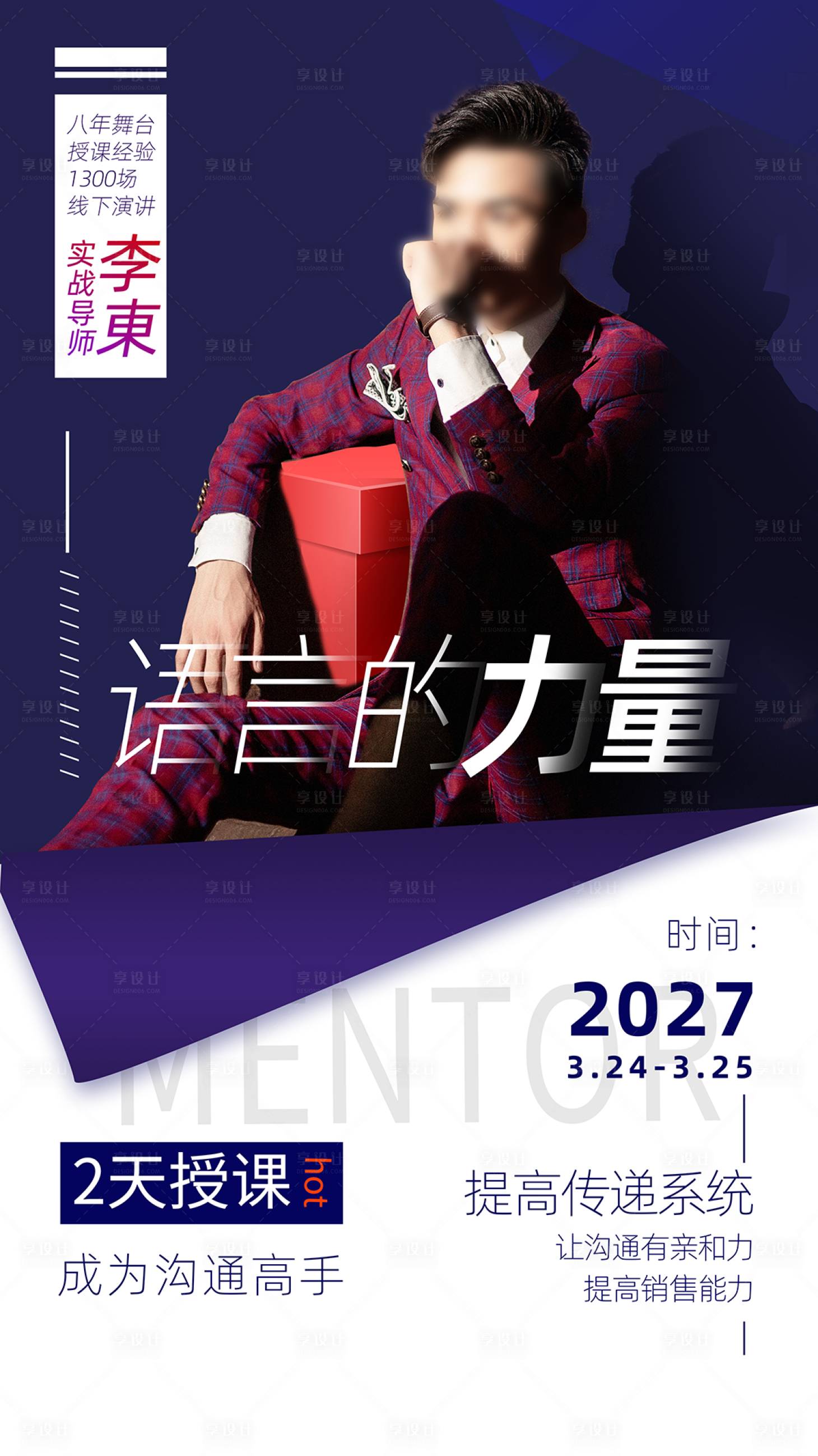 源文件下載【語言的力量課程宣傳】編號：11610031795809117