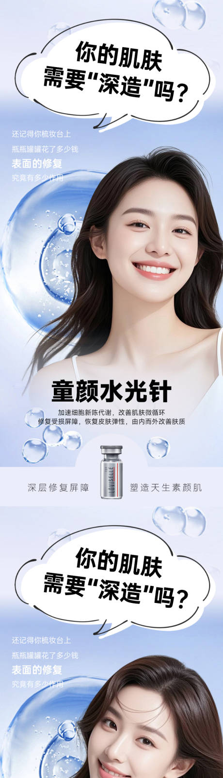 源文件下载【医美海报童颜水光针紫色美容护肤】编号：99030031955993643