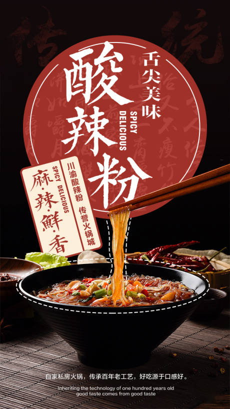 源文件下載【享設(shè)計】搜索編號：31370031779091834【美食類目海報 】