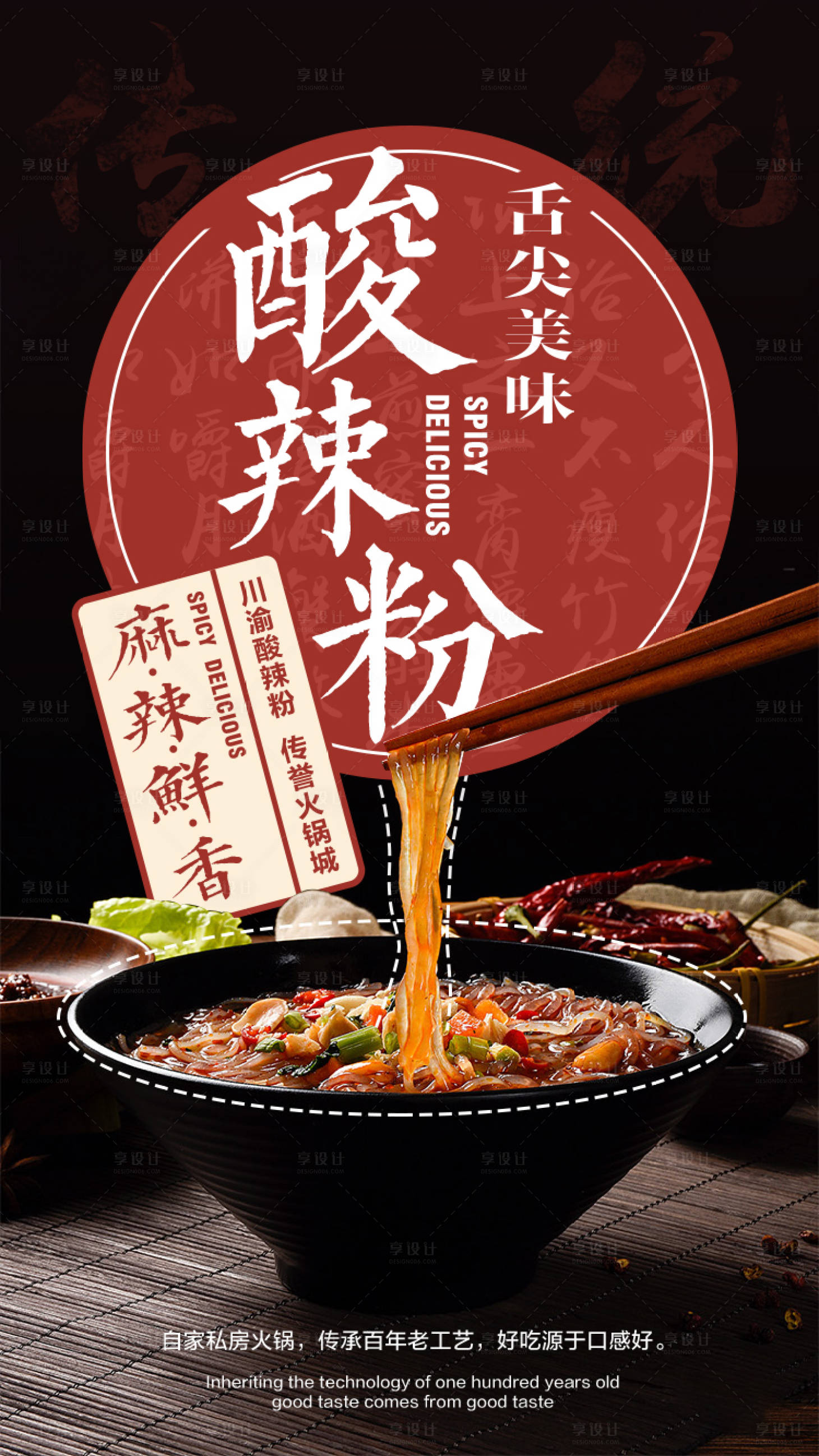 源文件下載【享設計】搜索編號：31370031779091834【美食類目海報 】