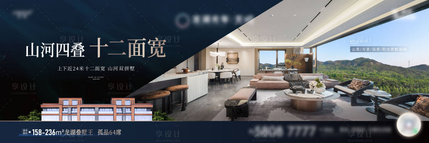 源文件下載【享設(shè)計】搜索編號：50280031808854650【地產(chǎn)別墅面寬價值主畫面】