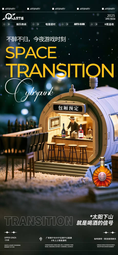源文件下载【酒吧狂欢之夜海报】编号：37650032013224070