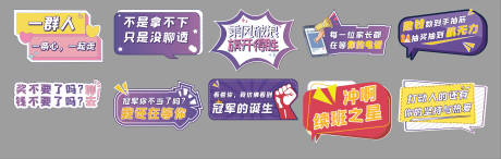 源文件下载【享设计】搜索编号：84930031894536663【动员大会手举牌】