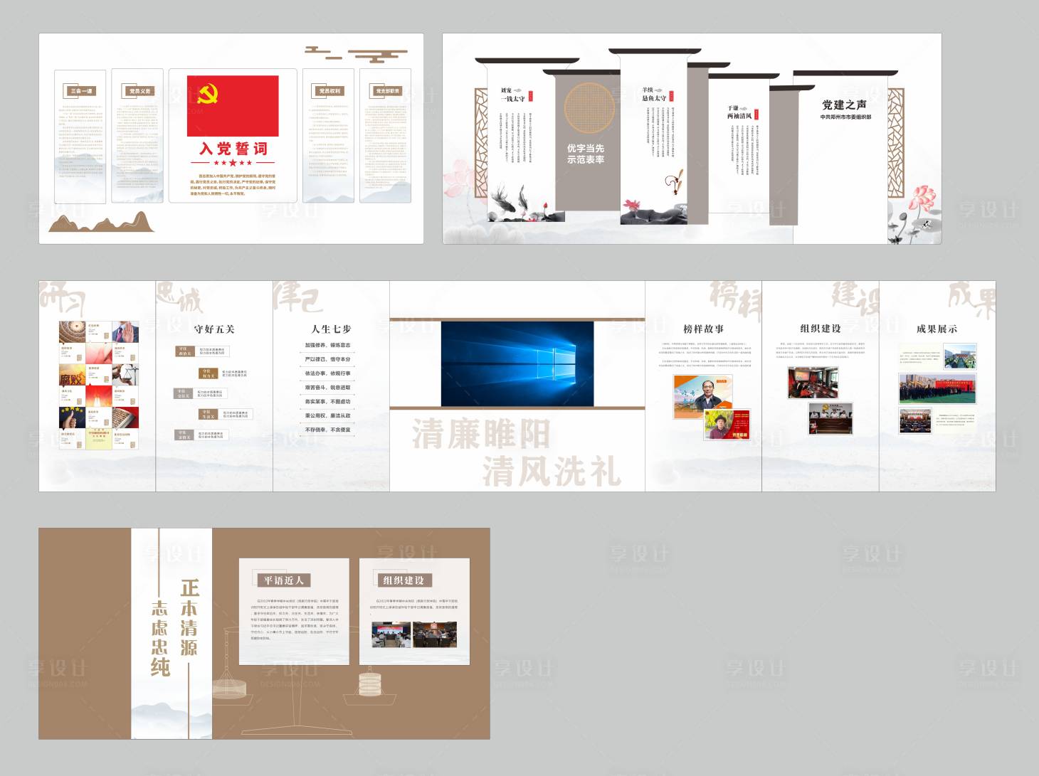 源文件下載【享設計】搜索編號：38560031768962798【廉潔文化墻背景板】