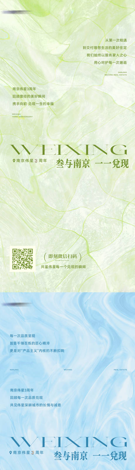 源文件下载【享设计】搜索编号：43710031702638998【品牌活动宣传系列海报】