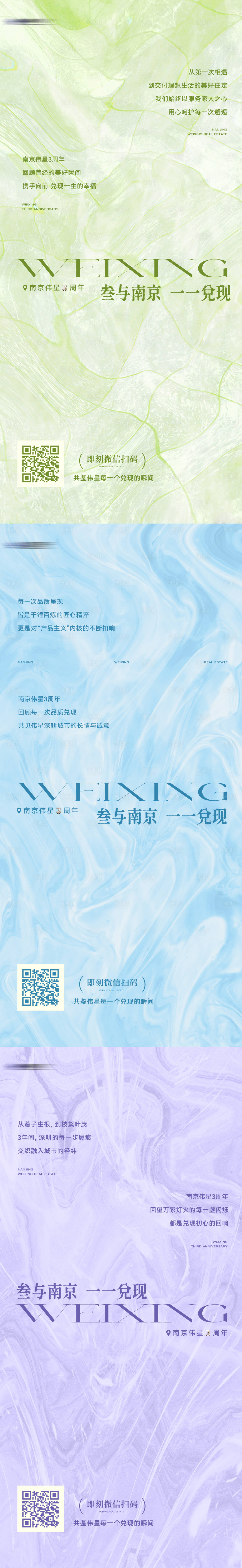 源文件下載【享設計】搜索編號：43710031702638998【品牌活動宣傳系列海報】