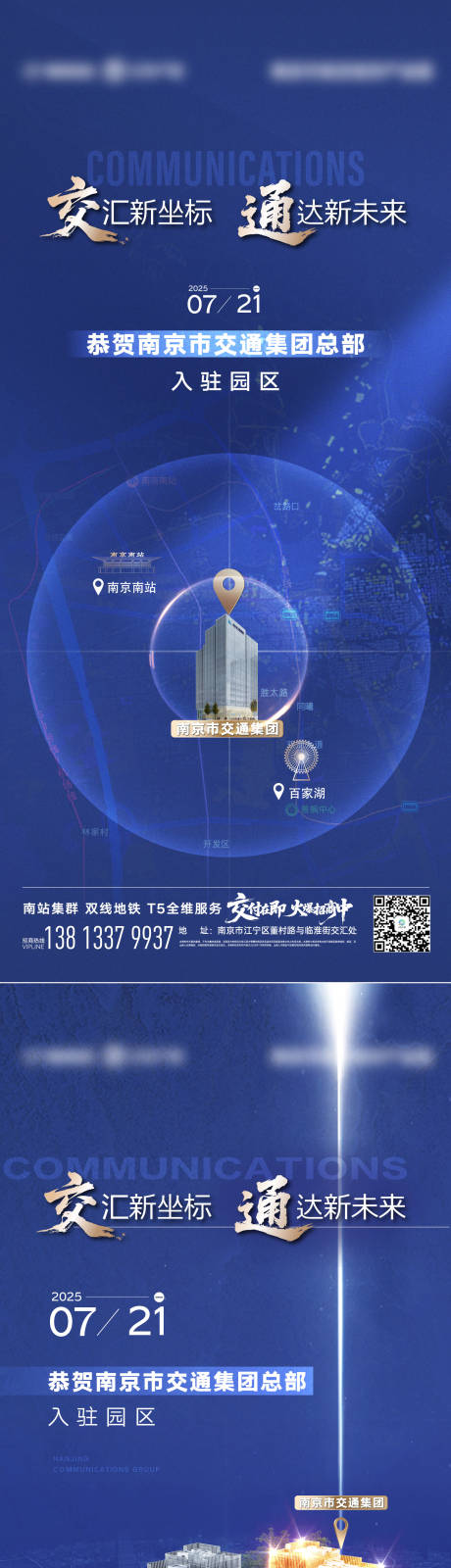源文件下載【地產(chǎn)拿地定位建筑入駐恭賀海報(bào)】編號(hào)：98030032039505207