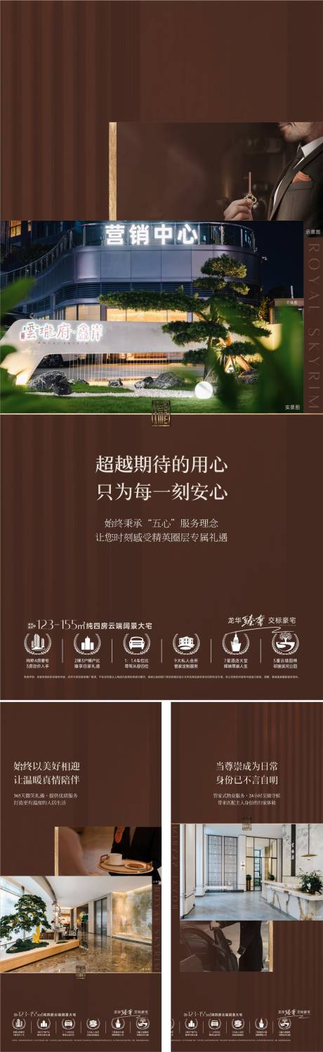 源文件下載【地產產品價值海報】編號：43510031747954252