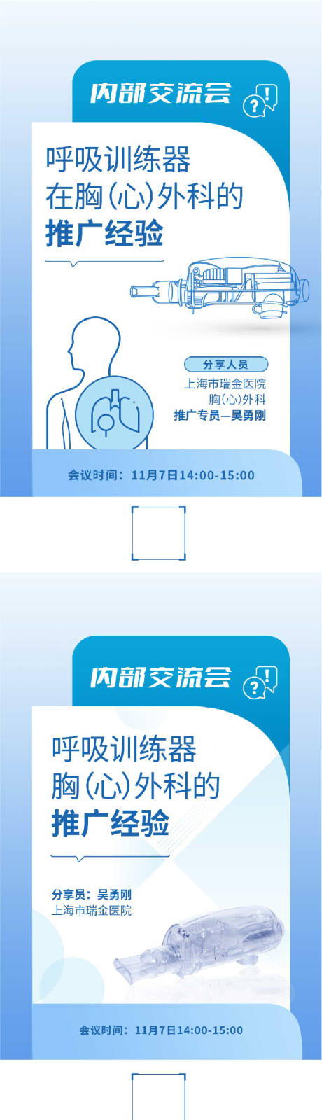 源文件下载【享设计】搜索编号：34640031794924190【内部交流会海报】