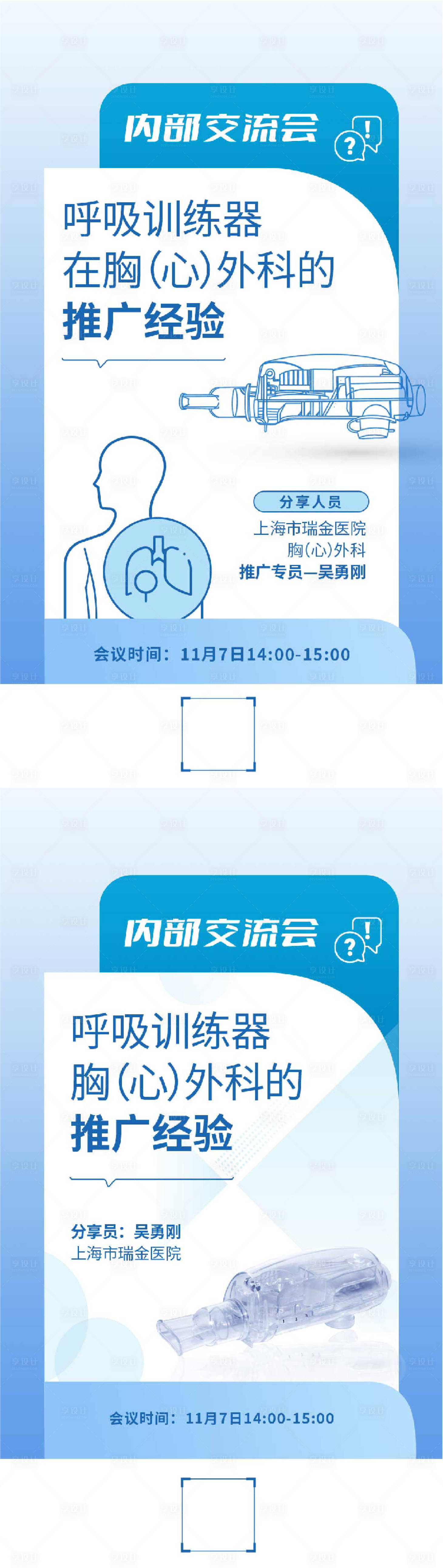 源文件下载【享设计】搜索编号：34640031794924190【内部交流会海报】