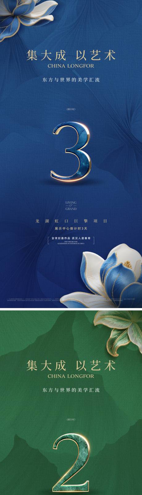 源文件下载【中式地产豪宅大气倒计时海报】编号：29150031819554088