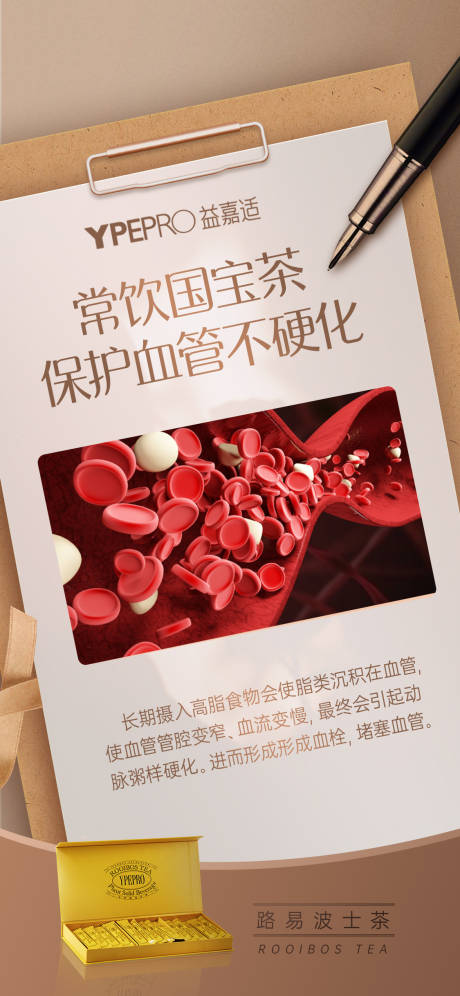 源文件下载【产品科谱海报】编号：98190031995945315