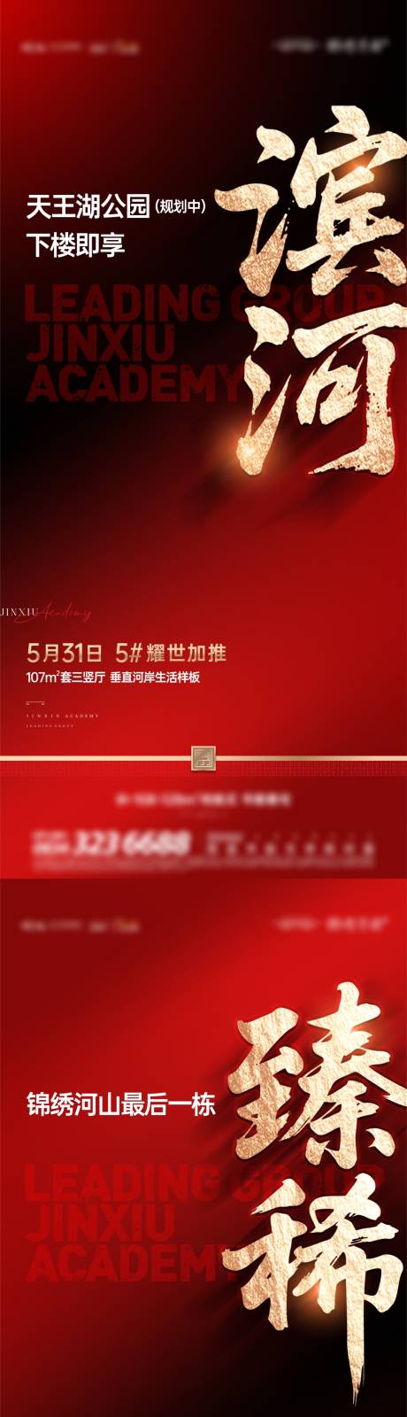 源文件下載【享設計】搜索編號：14400032078014813【熱銷加推上新海報】