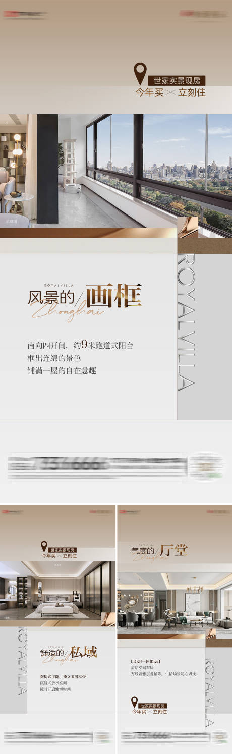 源文件下载【享设计】搜索编号：12840032160443229【地产价值点海报】