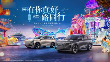 源文件下載【汽車燈會活動背景板】編號：51840031742822196