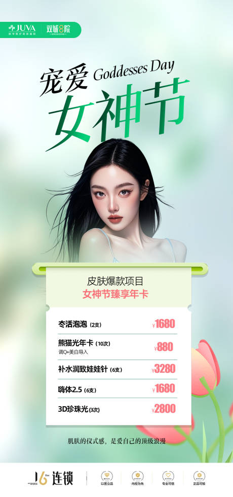 源文件下載【女神節活動】編號：44720031774638267