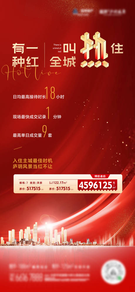 源文件下载【享设计】搜索编号：47860031868402578【热销大字报海报】