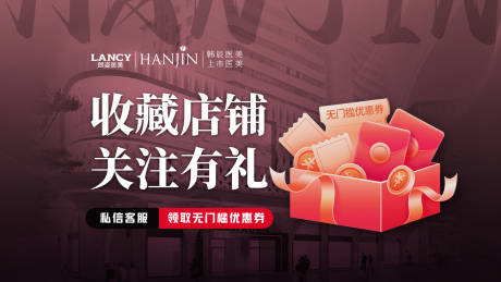 私密医美收藏banner