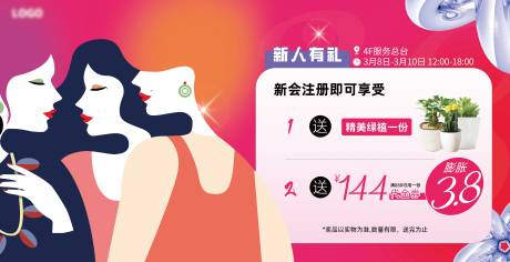 源文件下載【享設計】搜索編號：32810031933444722【女神節海報】