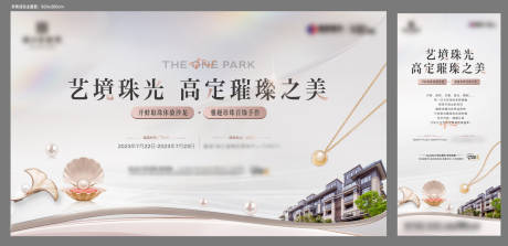 源文件下载【地产活动主画面】编号：31270031756033929
