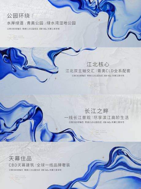 源文件下载【享设计】搜索编号：39600031904603366【地产价值点系列海报展板】