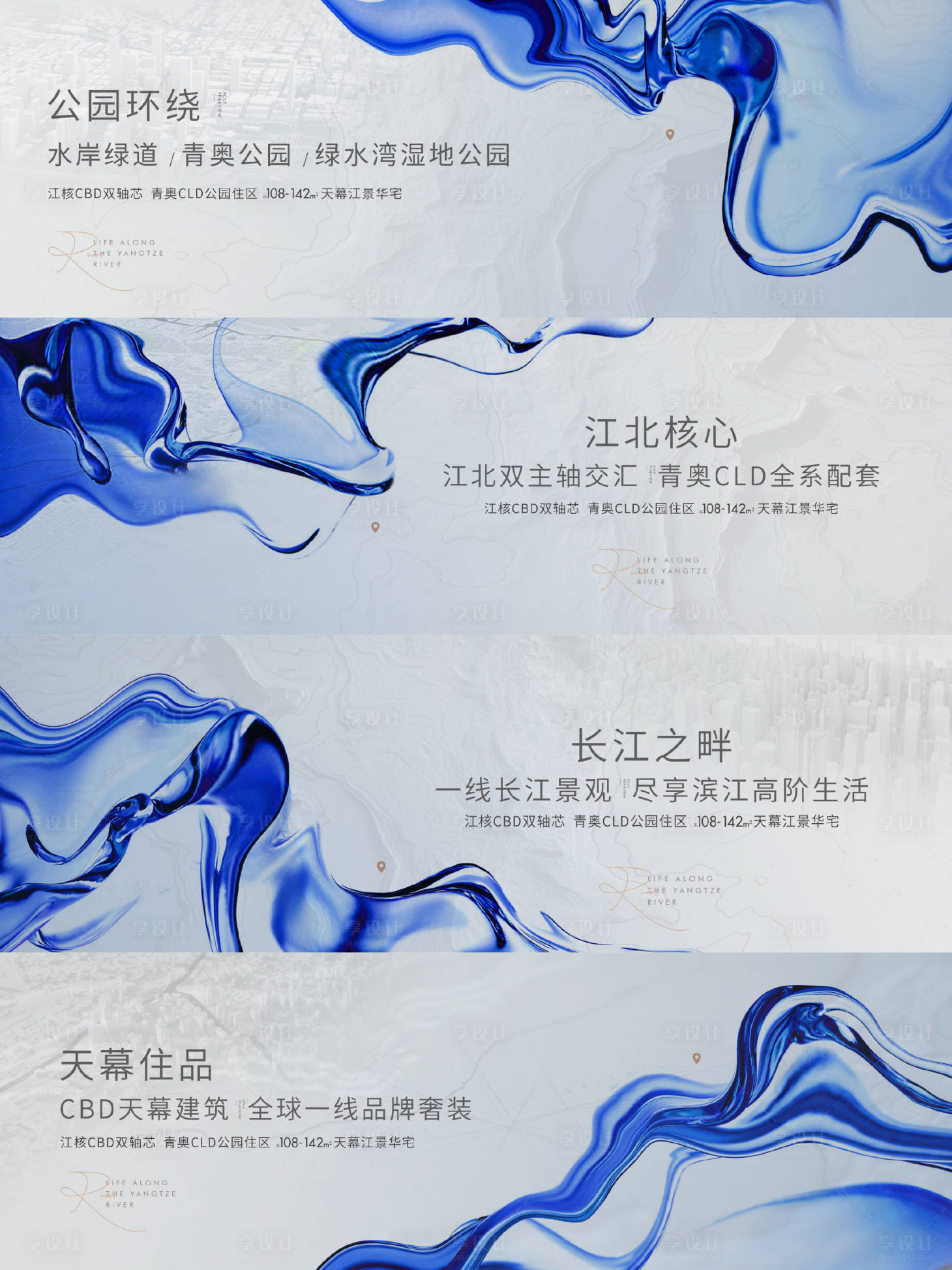 源文件下载【享设计】搜索编号：39600031904603366【地产价值点系列海报展板】
