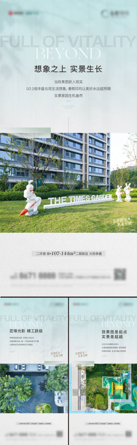 源文件下载【地产价值点系列海报】编号：87050031941684608