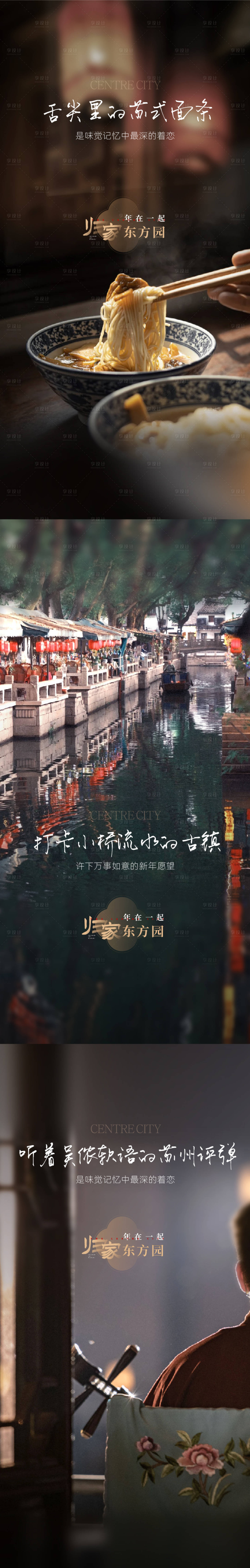 源文件下載【享設計】搜索編號：54990032235742081【城市歸家系列海報】