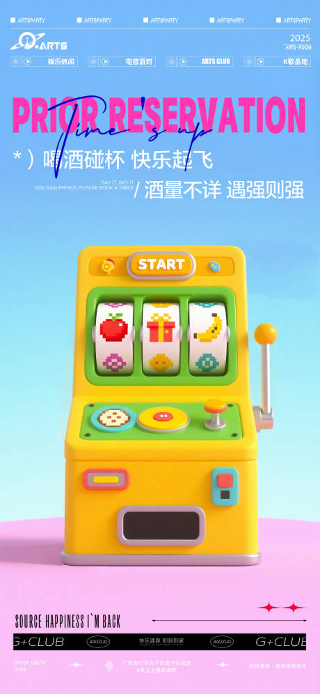 源文件下载【酒吧预约海宣传报】编号：76390031828927092