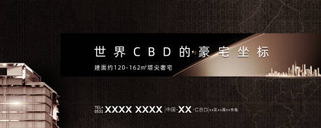 源文件下载【豪宅入市背景板】编号：68790031755961085