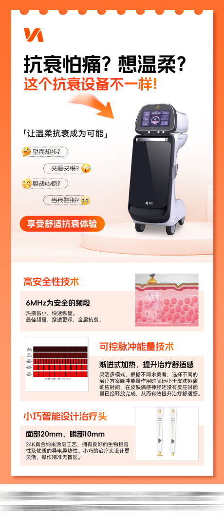 源文件下载【享设计】搜索编号：95190032113437331【热芙美宣传海报】
