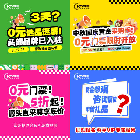 源文件下载【享设计】搜索编号：61730032094752047【多巴胺小红书公众号方图设计】