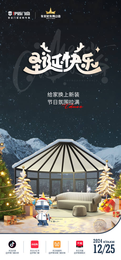 源文件下载【圣诞节】编号：69210031888226295