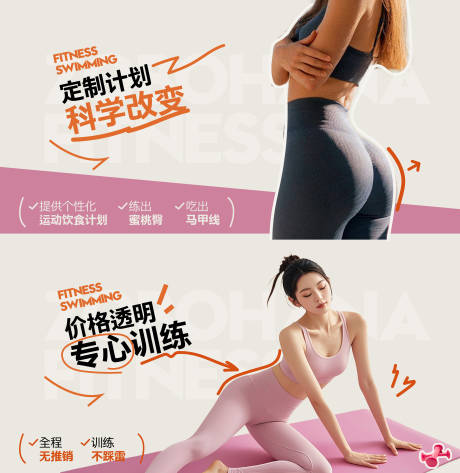 源文件下载【健身宣传海报】编号：90290032127903888