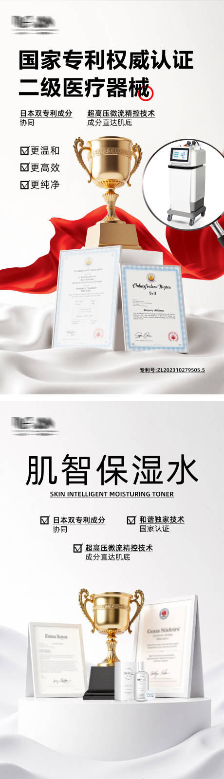 源文件下载【享设计】搜索编号：43770031854961241【医美专业证书】