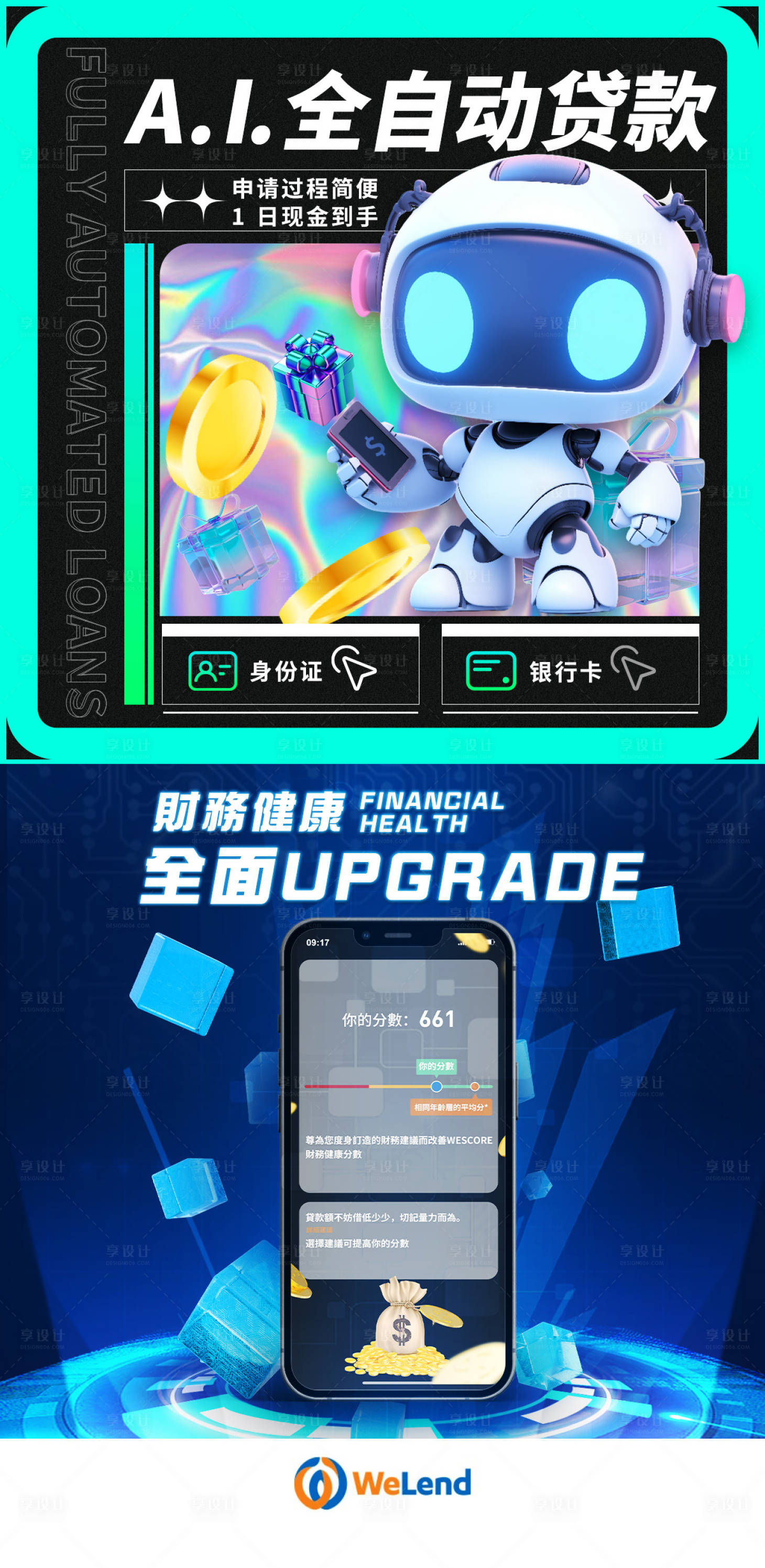 源文件下载【享设计】搜索编号：26620031796484168【科技金融ins官网头图】