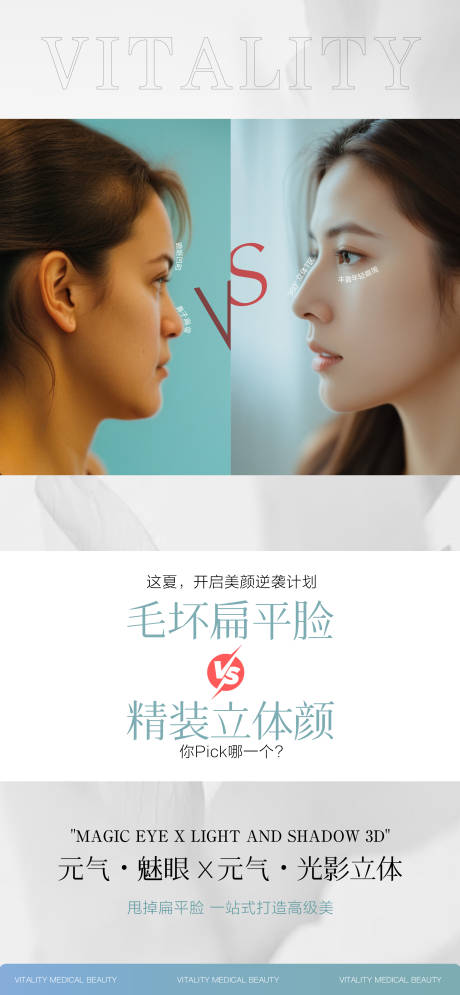 源文件下载【面部抗衰】编号：32830031866303911