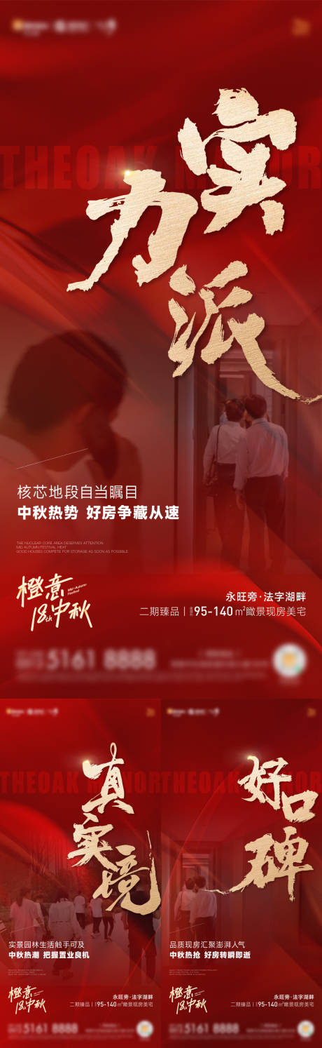 源文件下載【享設(shè)計(jì)】搜索編號：41980032072307724【人氣熱銷海報】